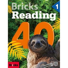 브릭스 리딩 40-1 Bricks Reading + 선물 증정 (2026년), 빅식스