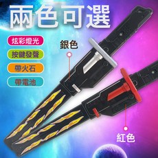 DFMEI 漂泊者噴霧火花光劍星際戰刃七彩流光燈武士刀兒童聲光刀玩具男孩, 1個, 紅色+5火石【33cm火石光劍-綠光】:如圖