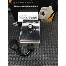 NIUTO 穩定牌 鋼索小金剛調壓降速器 碳刷馬達專用 降速器NT-20W, 1個, 含稅價