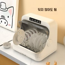 Apnoo 가정용 캐비닛 소형 식기 UV 캐비닛 데스크톱 주방 식기 건조기 배수구 없는 캐비닛 24시간 식기