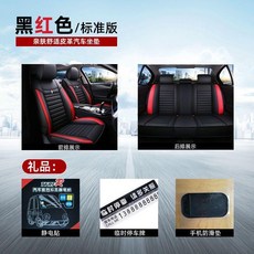 全車五座四季通用汽車坐墊全包圍皮革座套耐磨耐用, 1個, 標準版 前後五座 ,全包圍 黑紅色