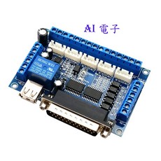 【AI電子】MACH3 雕刻機介面板 5軸步進電機驅動器 CNC介面板 帶光耦隔離, 1個