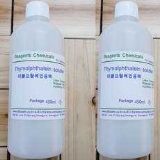 티몰프탈레인용액 1% 0.1% 450ml 치몰프탈레인용액 산염기지시약 Thymolphthalein solution
