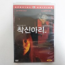 착신아리 2DVD 개봉상태 A-B+, 1