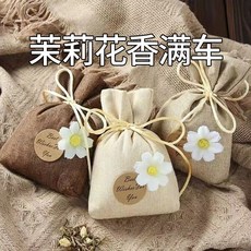 車載香薰包 桂花 梔子花香包 持久衣櫃香囊 除異味 淡香擺件, 1個, 方便實用：全新升級【清香淡淡】香包,普通品質：味道淡【隨機香一個裝】
