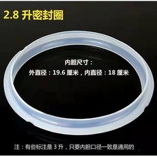 通用電壓力鍋密封圈膠圈 2.8L 3L 6L 5L 電高壓鍋電飯煲皮圈膠墊配件, 1個, 2.8L/3L【加厚】