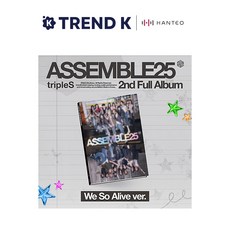 트리플에스 정규 2집 앨범 [ASSEMBLE25] tripleS 어셈블 25 일반반 Ver. (미개봉), We So Alive Ver(레인보우)