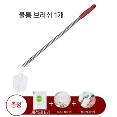 생수 물통 청소솔 차박 브러쉬 갈색 대형 닦는솔 투명 롱 긴세척새 신형 꺾인, 그레이+7종솔