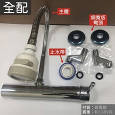 蝴蝶衛浴 壁式萬向水龍頭 冷熱混合 萬向旋轉 壁式水龍頭 浴室水龍頭, 1個, 主體+銅寬版彎頭+止水帶