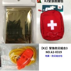 【K2】緊急防災組合3 NO.k2-0319, 1個