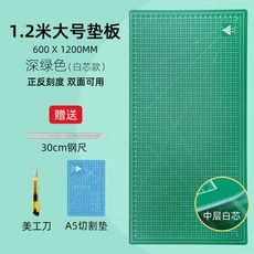 책상커팅매트 컷팅 패드 45 녹색 마법진 다꾸 1MM 깔판 고무판 사무실 카드, 60X120CM(그린화이트코어)