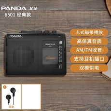 磁帶播放機 復古老式隨身聽 Walkman 單放卡帶 小型收錄音機 磁帶播放器, 6501黑色標配【含原裝耳機】