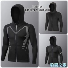 豹開之家 運動服外套 男 春秋 速乾 健身 羽毛 跑步 訓練 緊身長袖 連帽外套 馬拉松 夾克 上衣 休閒外套 晨跑 防曬外套 J06