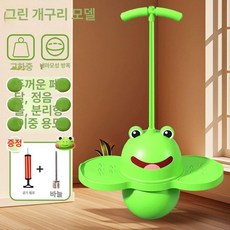 발광 점프볼 장난감 점핑볼 탱탱볼 점프볼, 1개, 개구리 점프볼 강한 중량 300.0kg