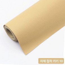 쇼파가죽스티커 소파리폼 쿠션 좌석 소품 복원, 카키10 업그레이드 138cm x50