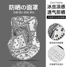 防曬面罩男女冰絲掛耳護頸圍脖夏天遮陽全臉脖套騎行面巾面紗腰果白【滌綸加大有透氣孔】均碼, 1個, 均碼
