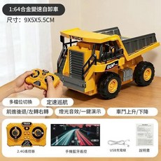 1:64合金遙控堆高機 2.4G遙控 手機藍牙控制, 1 64迷你合金遙控自卸車 - 中文, 1個