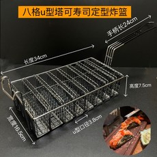 【臺灣優選 】餐廳塔可薄餅架春捲架墨西哥Taco Holder煎餅架玉米捲架創意餅架, 八格平底U型定型炸籃, 1個
