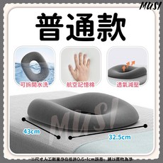 MUSI 加大款 航空記憶棉透氣減壓坐墊 可拆洗多場景適用, 臥床褥瘡墊-普通, 1個