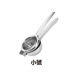 手動榨汁器 擠壓器 榨汁機 擠檸檬器 檸檬夾壓汁, 小號