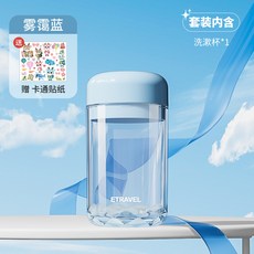迷你旅行洗漱杯牙膏牙刷漱口杯三合一可攜式洗漱套裝旅遊, 1個, 標準:霧靄藍【基礎款】