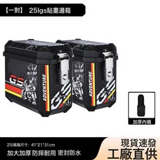 新款塑料通用邊箱摩托車非鋁合金尾箱快拆防水後備箱尾箱側箱, 邊箱一對-GS貼畫+內襯