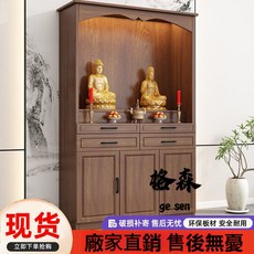 【格森】新中式佛櫃神臺立櫃 家用供奉臺 財神爺菩薩觀音供桌, 【新升級實木】白色,長100寬40高166cm （）, 1個