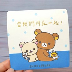 現貨正版 拉拉熊 口袋萬用卡 小卡片 祝福卡 生日卡 心意卡片 禮物卡 萬用小卡 卡片 燙金小卡 口袋卡片, 1個, 相聚