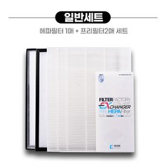 [호환]힘펠 HRD1-50/100PLI_BC아파트환기장치 전열교환기 필터 헤파1+프리2 세트상품, 헤파1+프리필터2