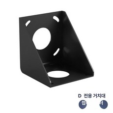 빔프로젝터 천장 천정 벽부형 막대 미니빔 브라켓, 전용 벽걸이 어댑터 블랙, 기본 색상