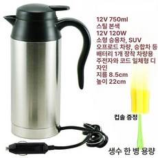 대용량 전기포트 이동식 12v 캠핑 트럭 24v 화물차 커피 커피포트 자동차 텀블러 포트 카포트, 12V 일체형, 기본 색상