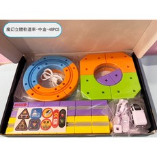 智趣 魔幻立體軌道小車 新款懸浮3D軌道車 DIY電動磁吸 立方體軌道列車 聖誕節禮物, 中盒-48塊積木&1台小車, 1個