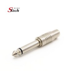 에스테크 1RCA(F) to 모노 5.5mm(M) 젠더(실버니켈)/RCA 단자를 5.5 Mono 단자로 변환 사용/앰프나 스피커등 음향 장비에 주로 사용, 변환젠더, 1개