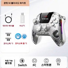게임패드 블루투스 컴퓨터 PC 컨트롤러 노트북 안드로이드 게임, 쿤펑 50 표준판