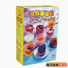 德麥 鑽石果凍粉 1kg 盒裝 水晶果凍粉, 1個