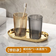 台湾出货 漱口杯刷牙杯 輕奢洗漱杯 刷牙水杯 學生宿舍情侶簡約杯子, 杯杯琥珀棕+冰透黑, 1個