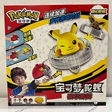 【超繪玩】現貨 寶可夢魔幻陀螺玩具兒童男孩皮卡丘小火龍新款戰鬥旋轉戰陀精靈球, 8195寶可夢陀螺豪華套裝, 1個
