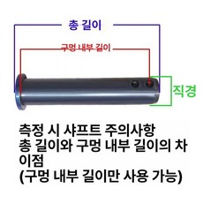굴삭기 샤프트 핀 굴착기 내마모성 중장비 35, 30축x길이 230x구멍 200개