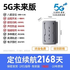 초소형 차량용 위치 추적기 실시간 트래커 미니 추적기 자동차 추적기, G. 5G 미래 40000mAh + 평생 0 요금 +