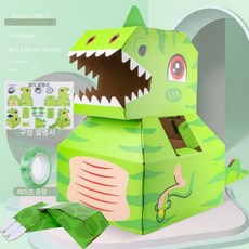 종이 박스 공룡 착용형 골판지 만들기 DIY 키트, 녹색 공룡+발톱