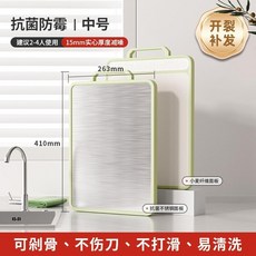 家用防霉雙面砧板 廚房不銹鋼切菜板 水果刀案板輔食板粘板 家用防霉雙面砧板 食品級 廚房必備 家用防, 1個, 中號雙麵小麥不銹鋼1至3人,抗菌防黴享受健康 耐砍耐剁質保3年