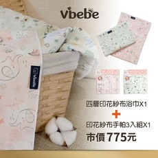Vibebe 嬰幼兒印花紗布浴巾+手帕3入組 台灣製純棉, 1個, 松石綠(浴巾+手帕), 松石綠