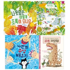 초등 필수 1학년 통합교과 필독서 세트(2020), 풀과바람