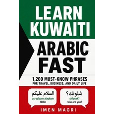 (英文圖書)Learn Kuwaiti Arabic Fast: 1 200 Must-Know Phrases for Travel Business and Dai... 平裝版, Independently Published, 英文
