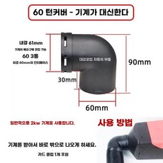 무시동히터 온풍관 헤드 부품 변경밸브 히터 송풍구