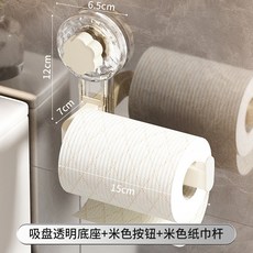 免打孔壁掛捲紙架 廚房衛生間吸油紙保鮮膜抹布收納掛架吸盤紙巾架, 1個, 吸盤紙巾架【奶白色】