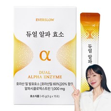 엄지원효소 에버슬로우 듀얼알파효소 알파CD 탄수화물분해 지방흡착, 1개, 15회분