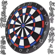 飛鏢靶 軟墊靜音分離式靶塊, 1個, 黑色