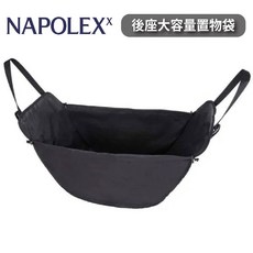 NAPOLEX 後座置物袋 多功能大容量車用收納袋 JK-103, 1個