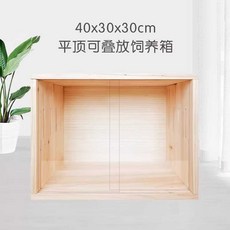 육추기 하우스 케이지 새장 메추리 소동물 기본 상자, 1개, 40x30x30 플랫탑형 1-3마리